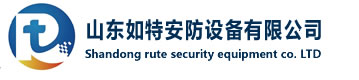 气体报警器|有毒气体报警器|可燃气体报警器_山东如特安防设备有限公司