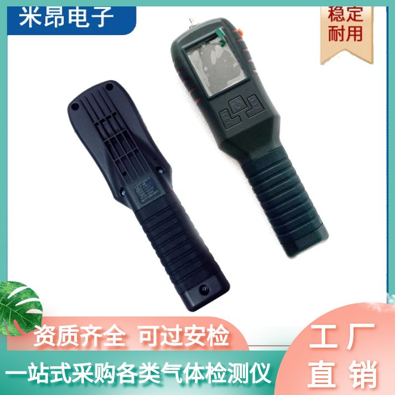 如特安防碳酸二甲酯气体检测仪守护化工生产安全线