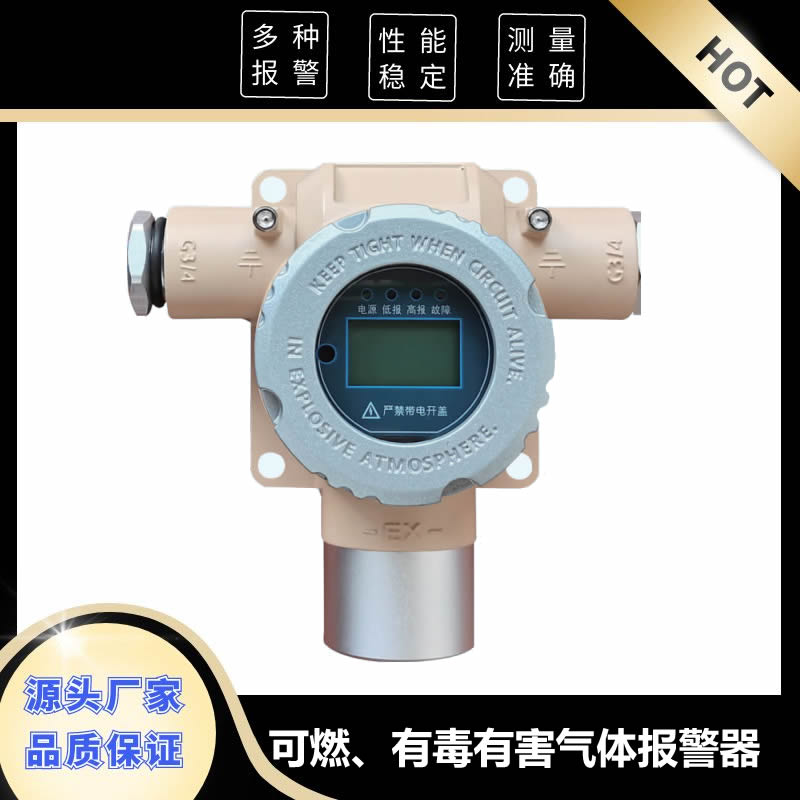 可燃气体报警器安装高度，究竟该如何确定