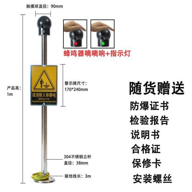 如特安防人体静电消除器是如何消除静电